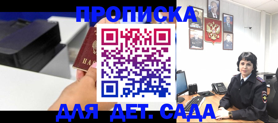 временная регистрация в квартире в Чите